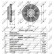 Clutch, radiator fan 49520 NRF, Thumbnail 3