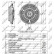 Clutch, radiator fan 49565 NRF, Thumbnail 5