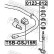 Rod/Strut, stabiliser, Thumbnail 2