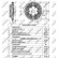 Embrague, ventilador del radiador 49546 NRF